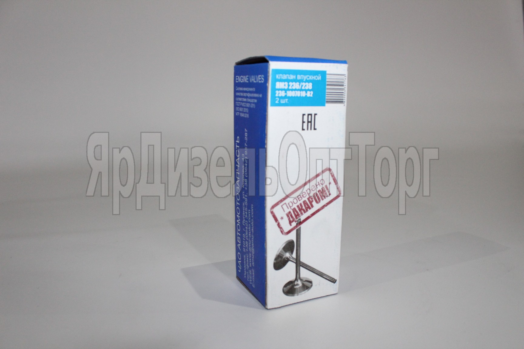 https://www.ymzdiesel.ru/images/products/Import2/26/IMG_95941a.JPG