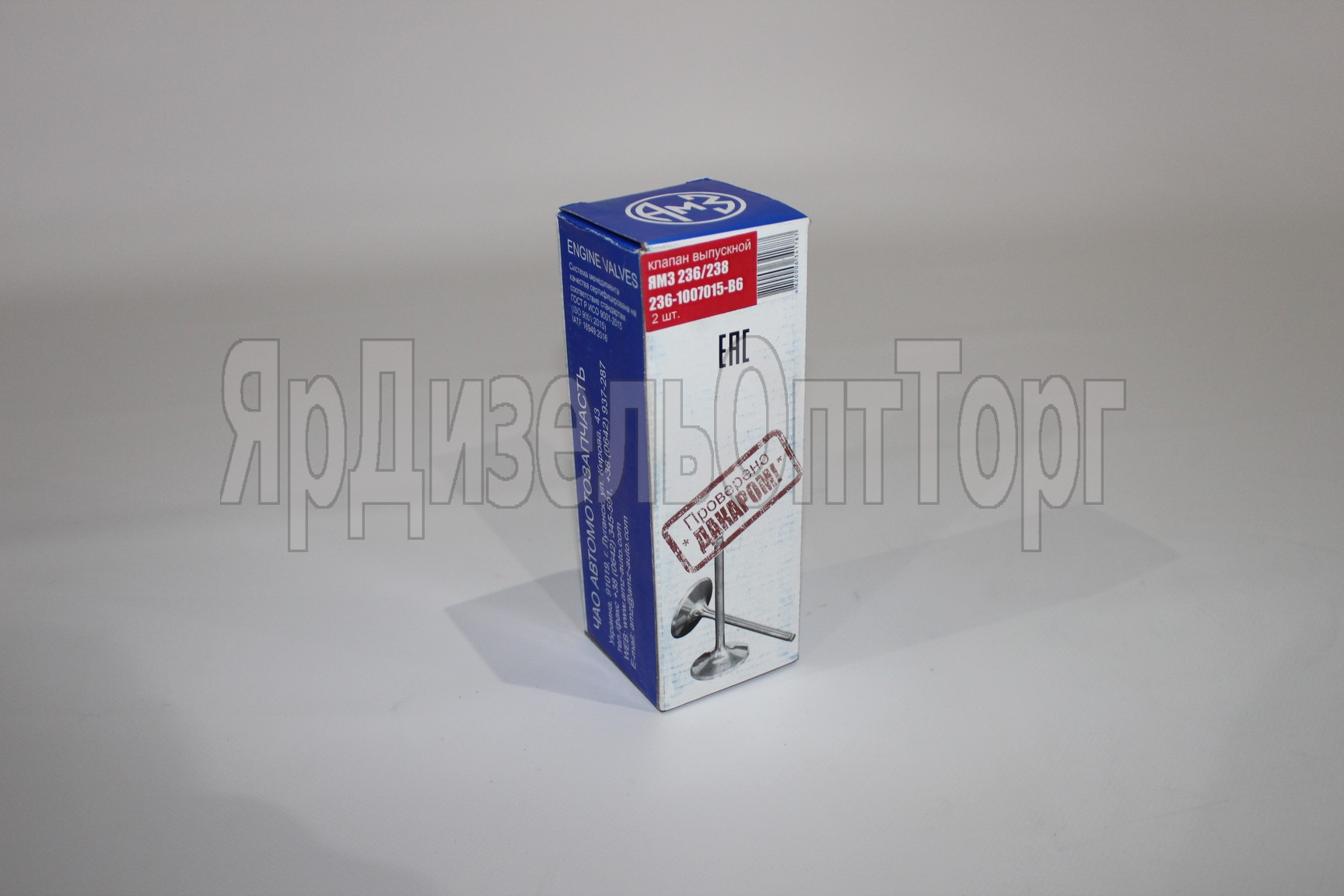 https://www.ymzdiesel.ru/images/products/Import2/27/IMG_96051a.JPG